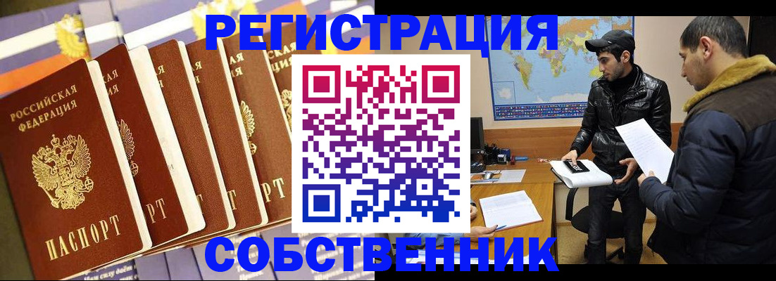 временная регистрация надежно в Нижней Салде