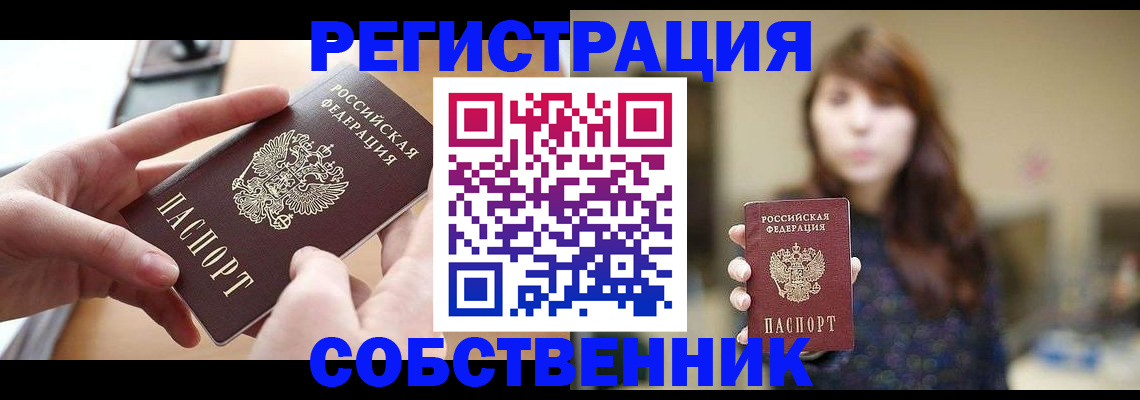 временная регистрация недорого в Нижней Салде