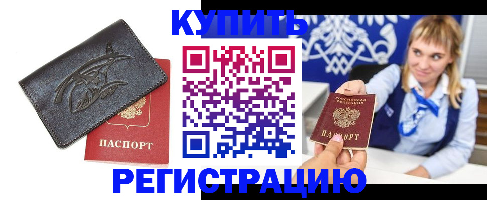 прописка от собственника в Нижней Салде