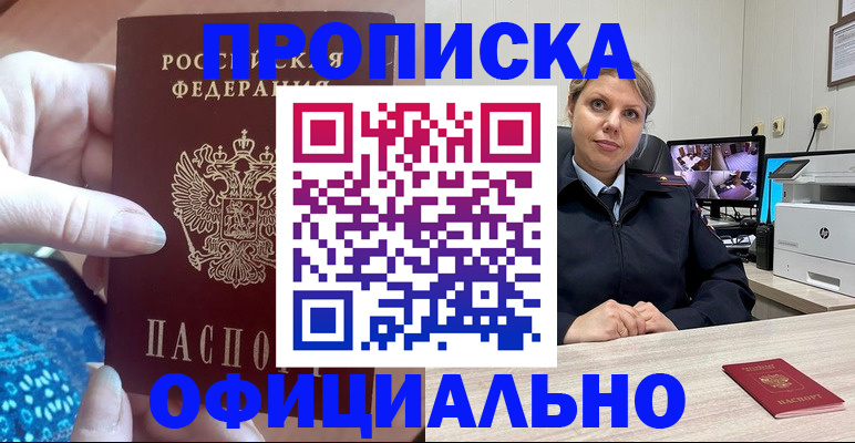 прописка для работы в Нижней Салде