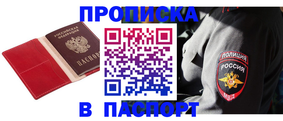 временная регистрация гарантия в Нижней Салде