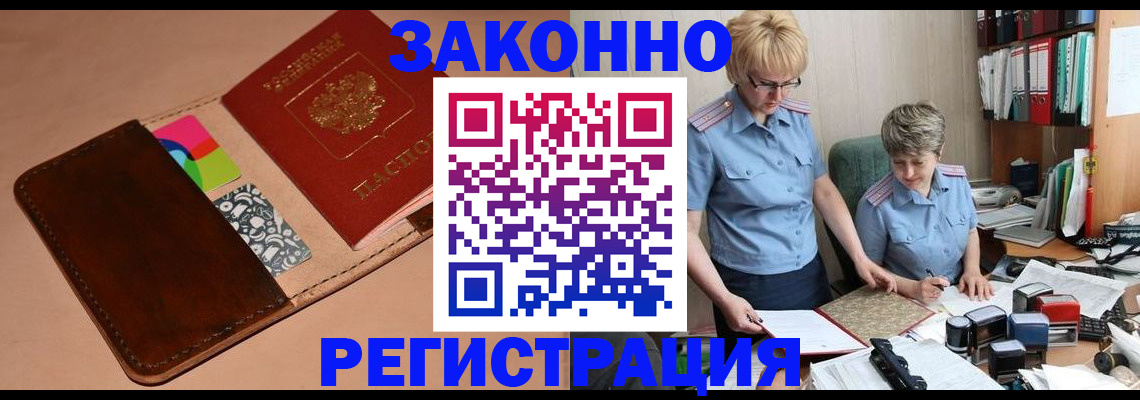 временная регистрация недорого в Нижней Салде