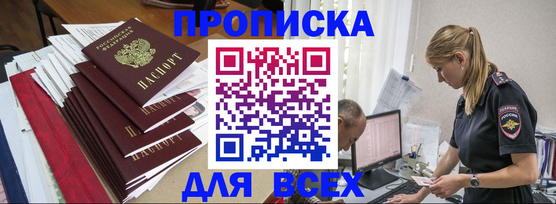 прописка поиск в Нижней Салде